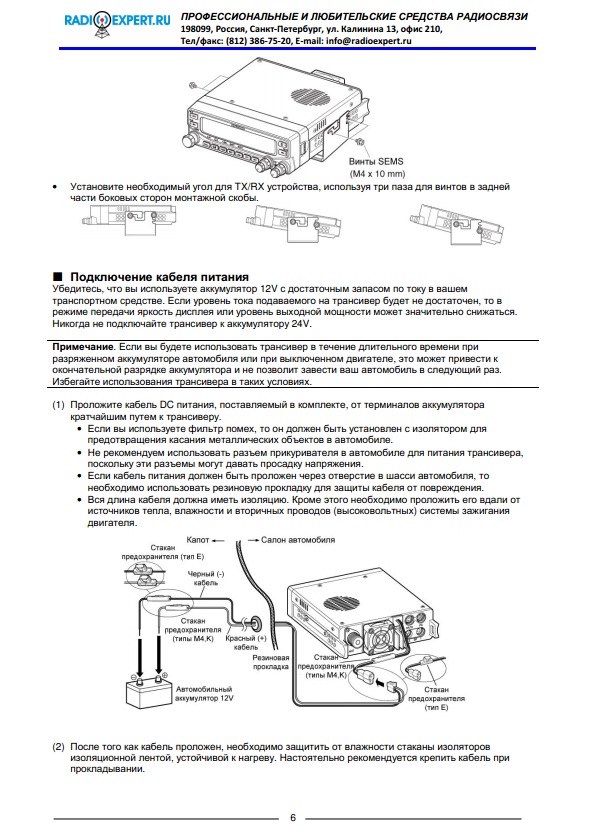 Инструкция для Kenwood TM-V71