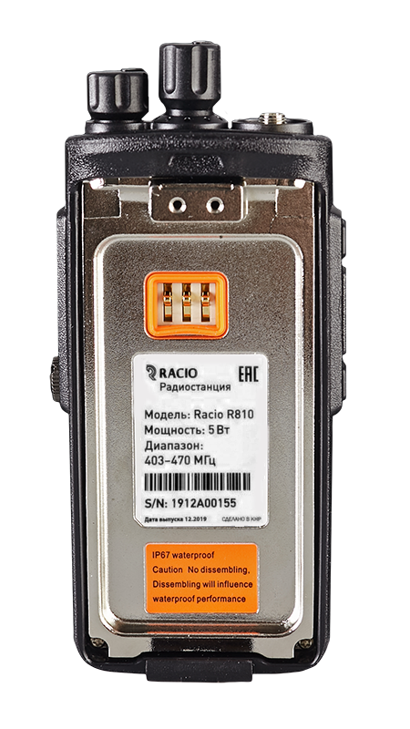 Портативная радиостанция Racio R810 UHF