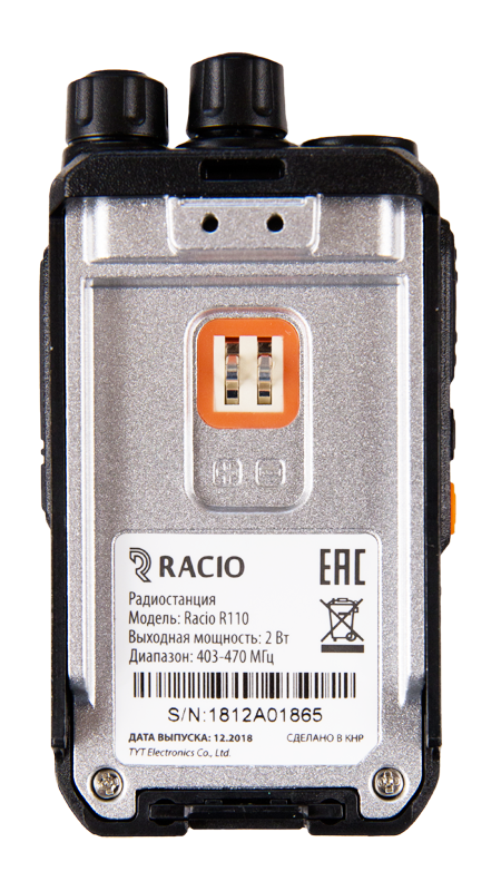 Портативная радиостанция Racio R110